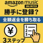 amazon music