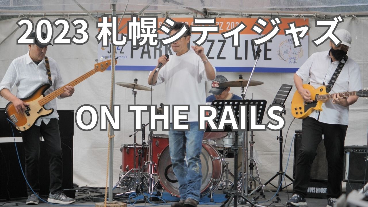 札幌シティジャズ