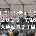 PARK JAZZ LIVE